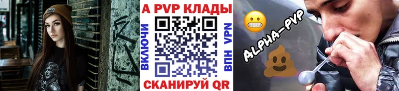 Альфа ПВП крисы CK  Уржум 
