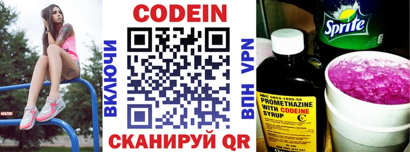 Кодеиновый сироп Lean Purple Drank  Уржум 