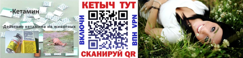 закладка  Уржум  КЕТАМИН VHQ 
