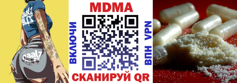MDMA кристаллы  купить наркотики сайты  Уржум 